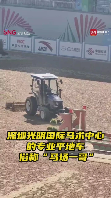 “马场一哥”赛前飙车献技