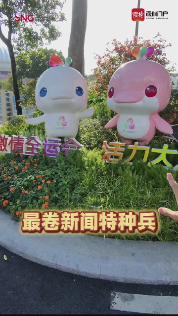 深圳➜香港➜澳门，1天、3城、打卡4场比赛是种什么样的体验？