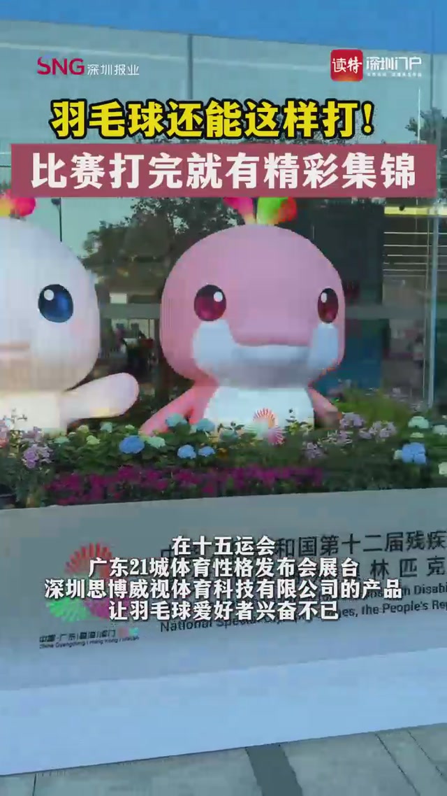 羽毛球还能这样打！比赛打完就有精彩集锦