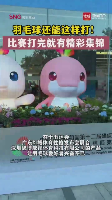 羽毛球还能这样打！比赛打完就有精彩集锦