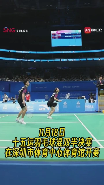 每场都被对手要合影，雅思组合将在羽毛球混双决赛“最后一舞”