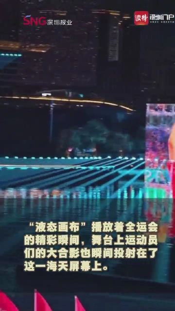 以海天为幕！运动员合影成闭幕式风景线