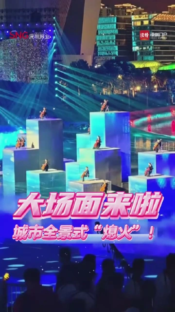 大场面来啦，城市全景式“熄火”！