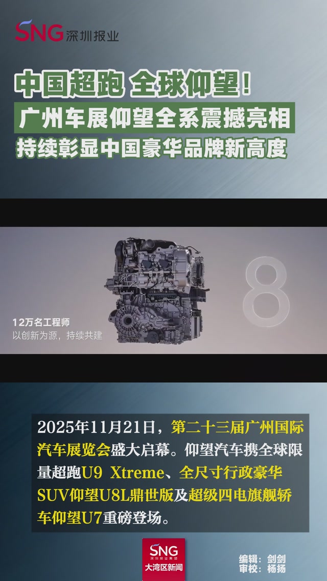 中国超跑 全球仰望！
广州车展仰望全系震撼亮相
持续彰显中国豪华品牌新高度