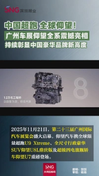 中国超跑 全球仰望!
广州车展仰望全系震撼亮相
持续彰显中国豪华品牌新高度