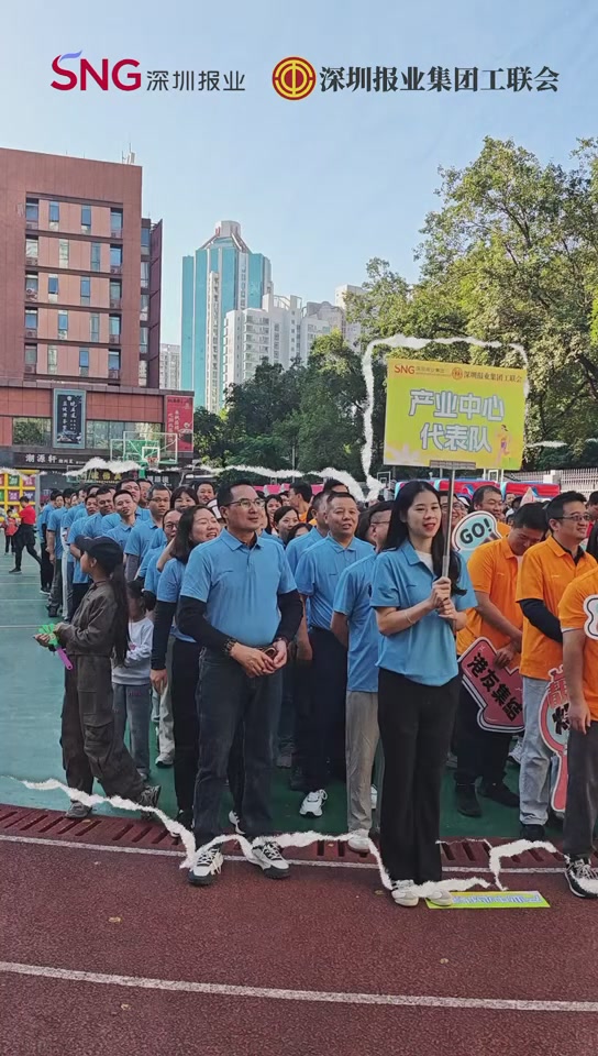 “蓝”图大展，深圳报业集团产业中心思“钱”又想“厚”，全力向前冲！