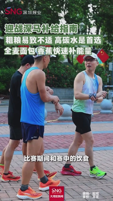 迎战深马补给指南