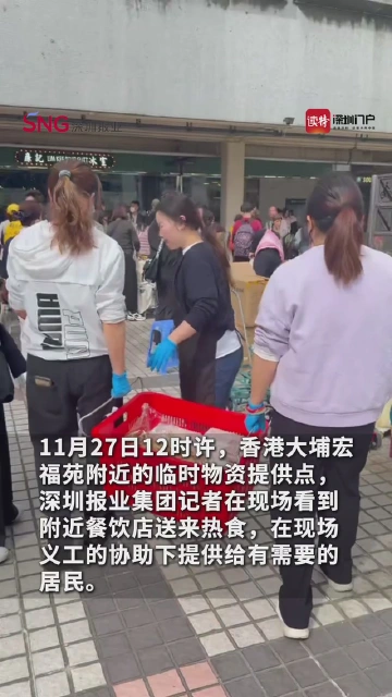 记者直击香港大埔临时物资点
热食暖胃更暖心