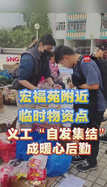 宏福苑附近临时物资点
义工“自发集结”成暖心后勤