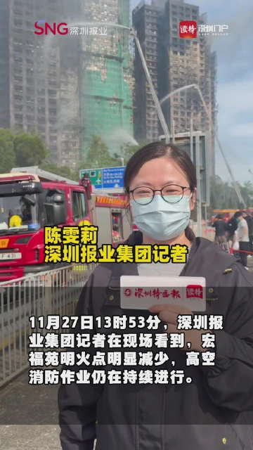 记者直击
香港宏福苑火灾救援持续
楼宇内成功寻获生还者
