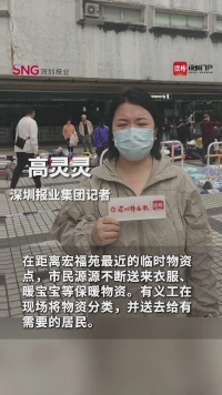 记者直击香港宏福苑最近援助点，爱心物资源源不断