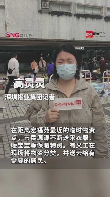 记者直击香港宏福苑最近援助点，爱心物资源源不断