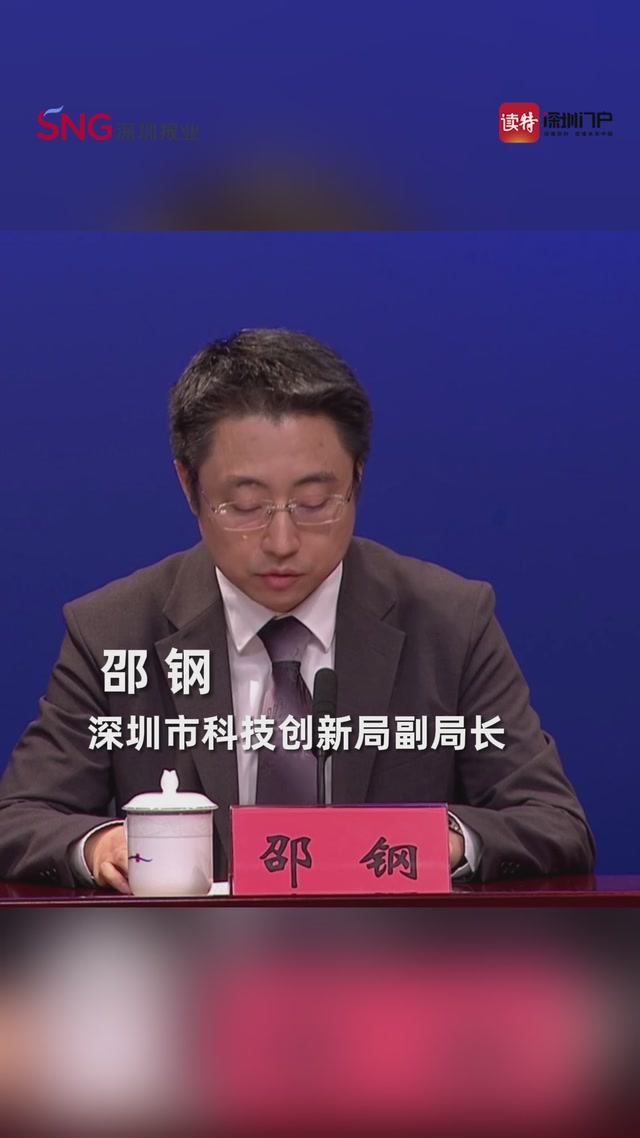 深圳为创新创业者营造最佳环境提供最优服务