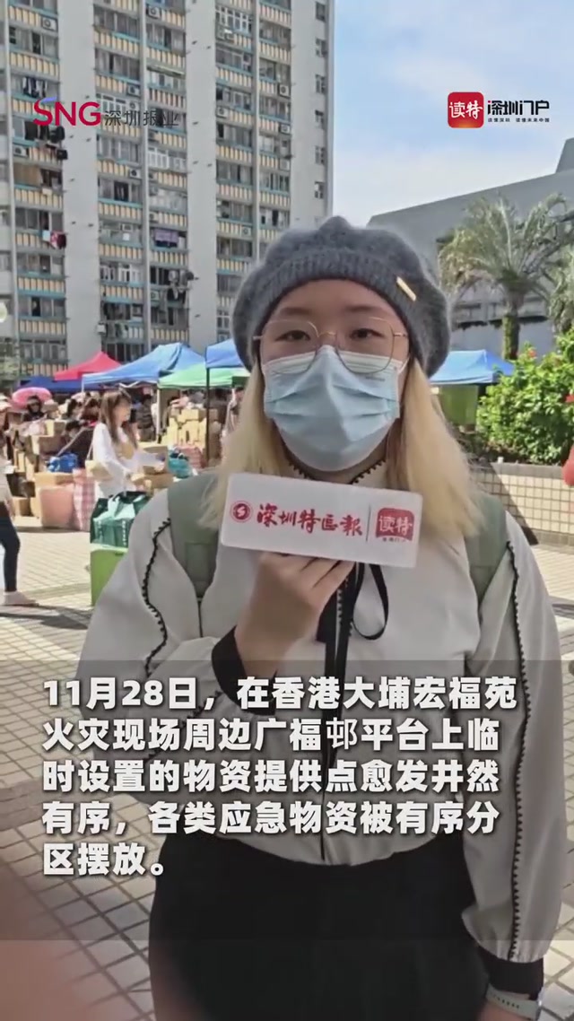 深圳报业记者直击：香港大埔火灾临时安置点
现暖心手绘地图