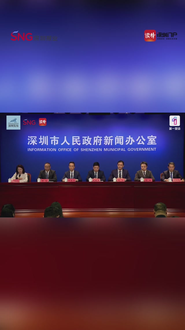 
深圳将打造更具全球影响力的产业金融中心