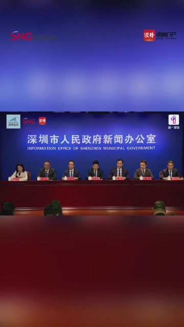 
深圳将打造更具全球影响力的产业金融中心