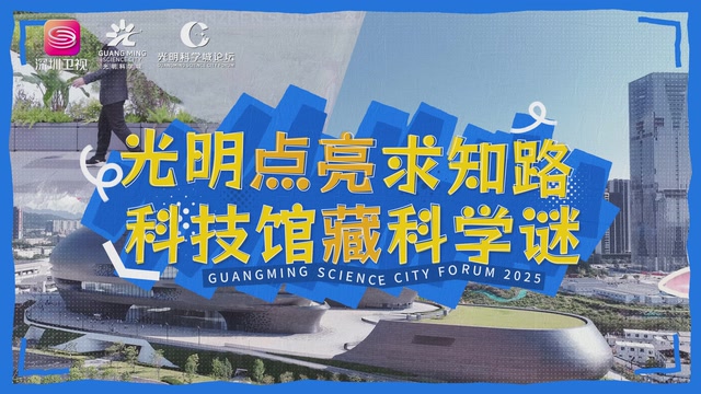 “科学舰长”在哪里？