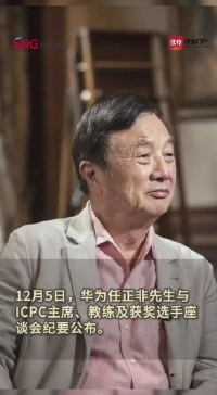 任正非：以后是算力过剩的，不是算力不足