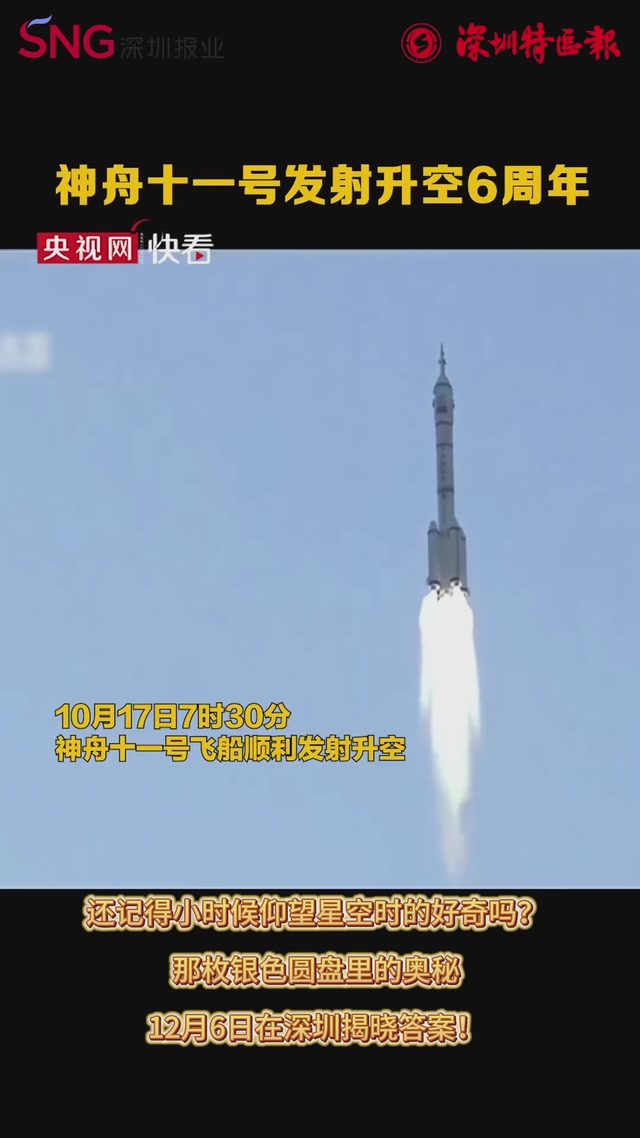 全球首例“双月壤”空降深圳！记者带你提前探营