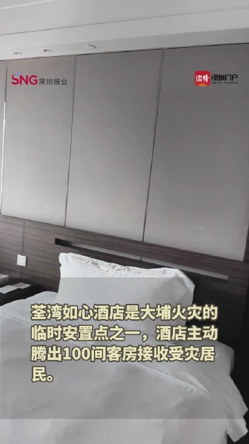 70岁阿婆无需奔走两万步，大埔火灾安置点援助申请可“上门”