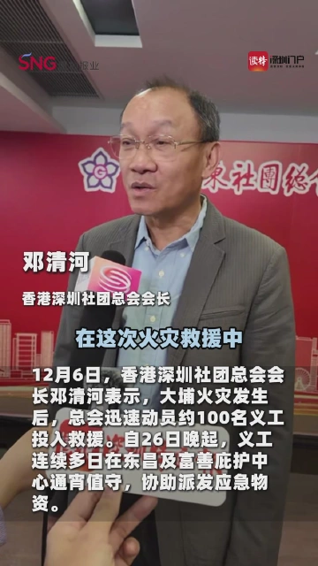 香港深圳社团百人驰援，为大埔灾民撑起“临时暖港”