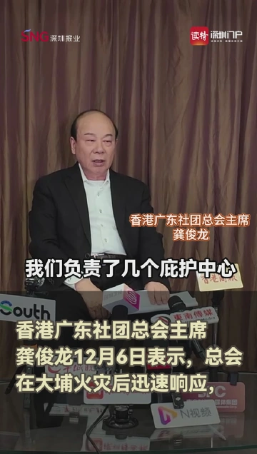 6000万筹款、220名义工：香港广东社团总会全力支援大埔灾民