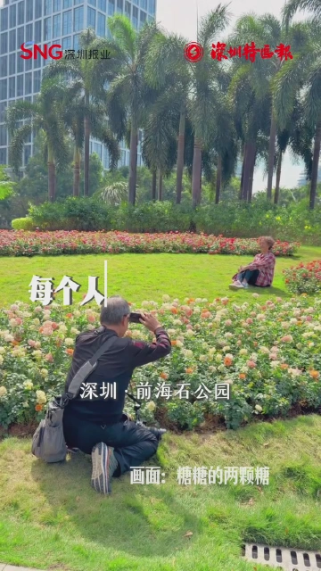 早安，深圳 | 2025年12月14日