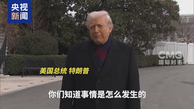 美叙部队在叙利亚中部遭袭 三名美方人员死亡