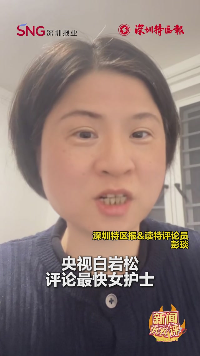 为“最快女护士”换赛道创造条件