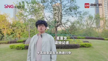 全运会冠军贺希宁：在深圳，每个梦想都能找到跑道 | 行走的赛事之城
