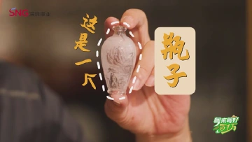 粤来粤好百千万｜广东内画——装在瓶子里的世界