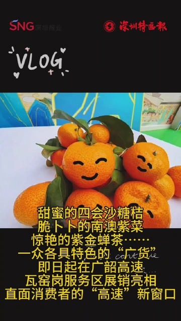 “广货”上路，一起“卖萌”