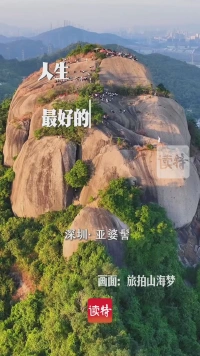 早安,深圳 | 2026年1月25日