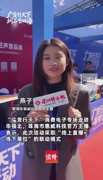 “线上+线下”联动 双重流量加持 提升品牌曝光度