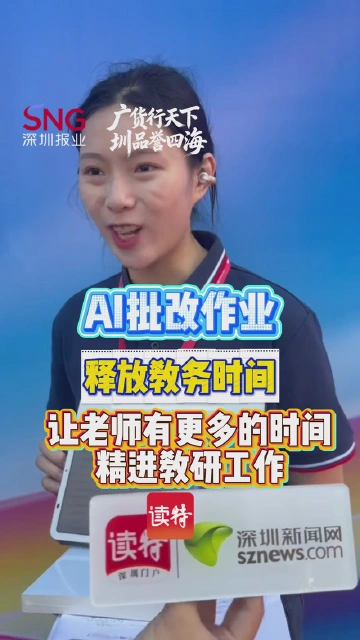 AI批改作业 释放教务时间 让老师有更多的时间精进教研工作