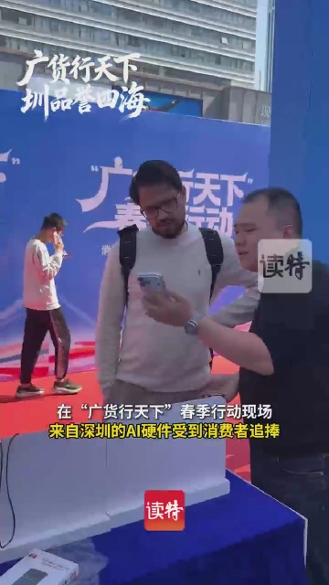 消费电子专场促销活动人潮涌动 AI翻译器热销
