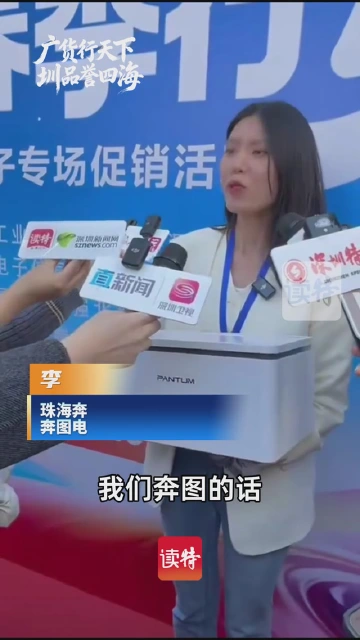 珠海奔图：以核心技术自主可控引领打印解决方案 助力信息安全与供应链稳定