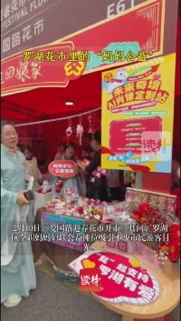 罗湖花市里的“妈妈公益”