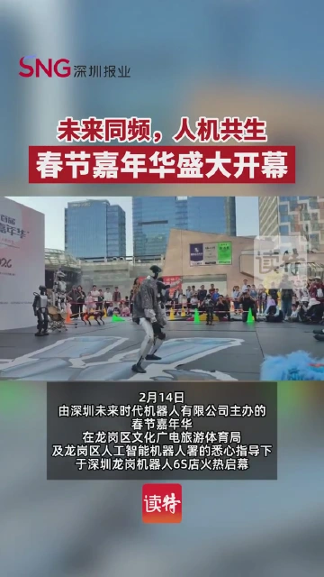 来深圳龙岗的机器人6S店解锁科技年味！