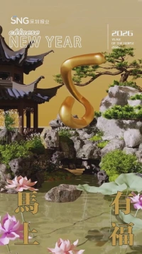 马年到，福运来