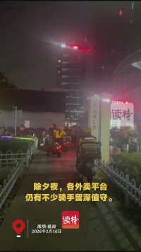 除夕夜送单 客户开门就发利是