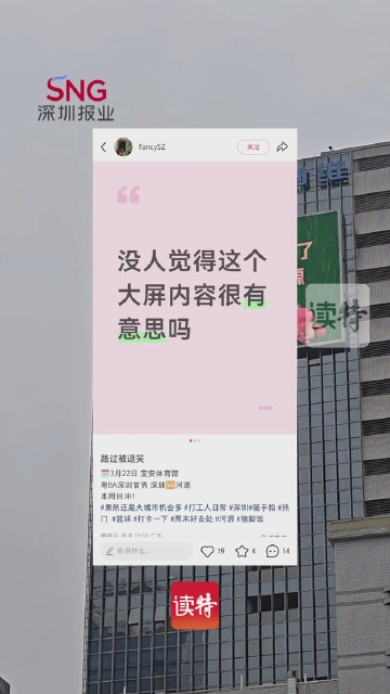 “挺急的！深圳人，老家河源，撑哪队？”