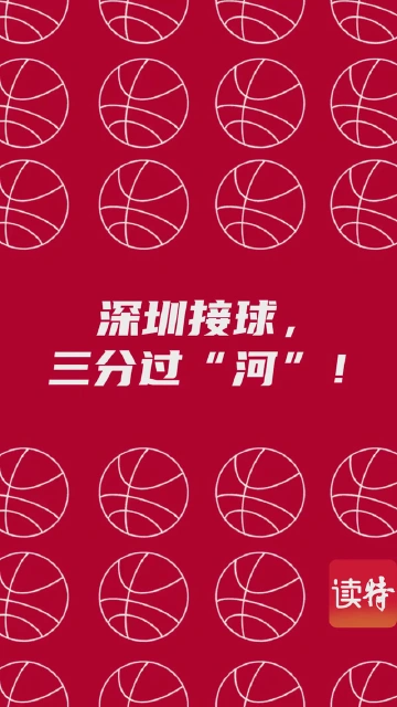 接招！“圳”在等你