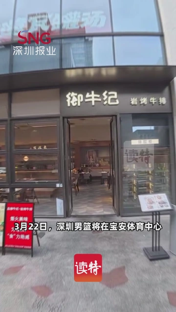 餐厅打call第二弹！这场粤BA非看不可了