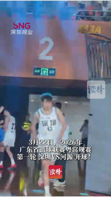 “深河”大战 一触即发  粤B冲 气如虹！