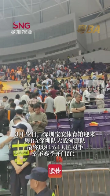 粤BA赛后球迷带走垃圾：不论谁输谁赢，文明共赢