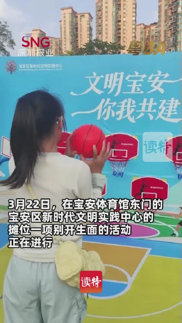 运出文明“篮”图！