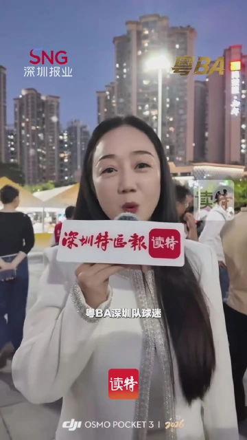 一边必胜，一边看好！深河球迷硬核应援！