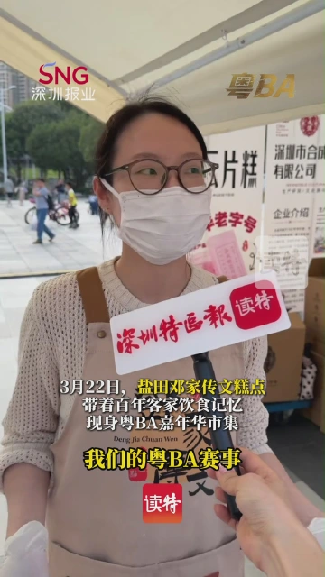 当粤BA遇上客家茶果，非遗滋味太上头