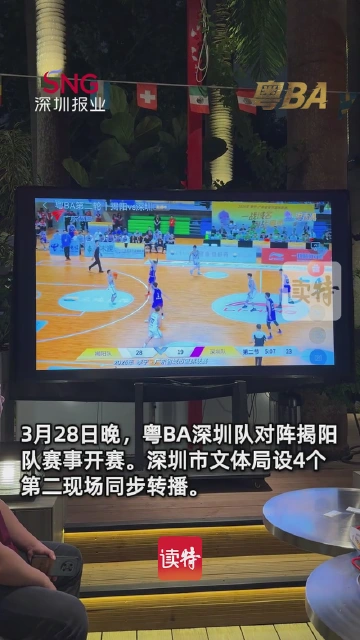 深揭对决打响 第二现场点燃观赛热情